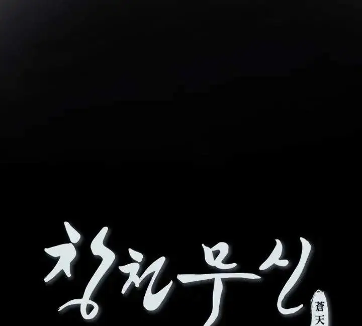 image-komik-heavenly-martial-god-chapter-6-58/60