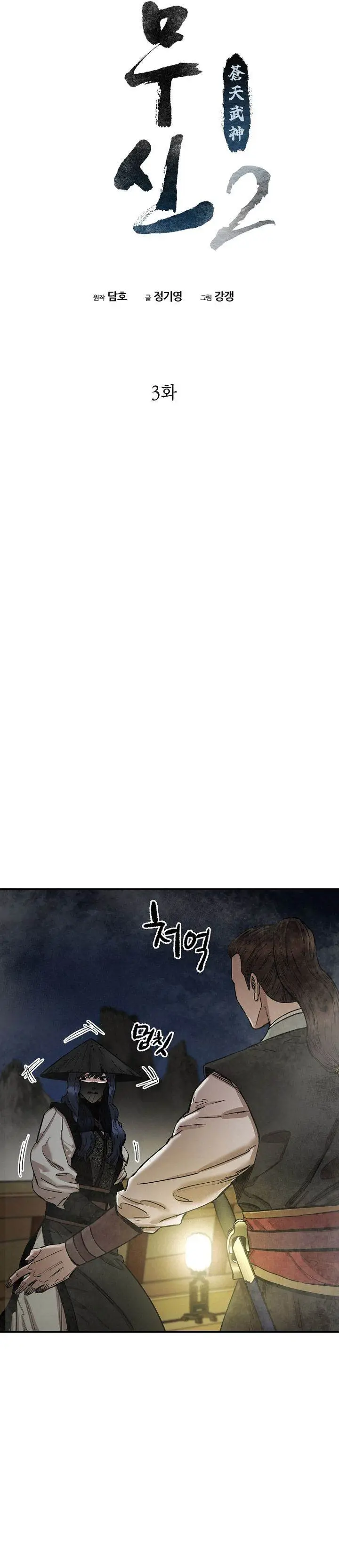 image-komik-heavenly-martial-god-chapter-69-3/56