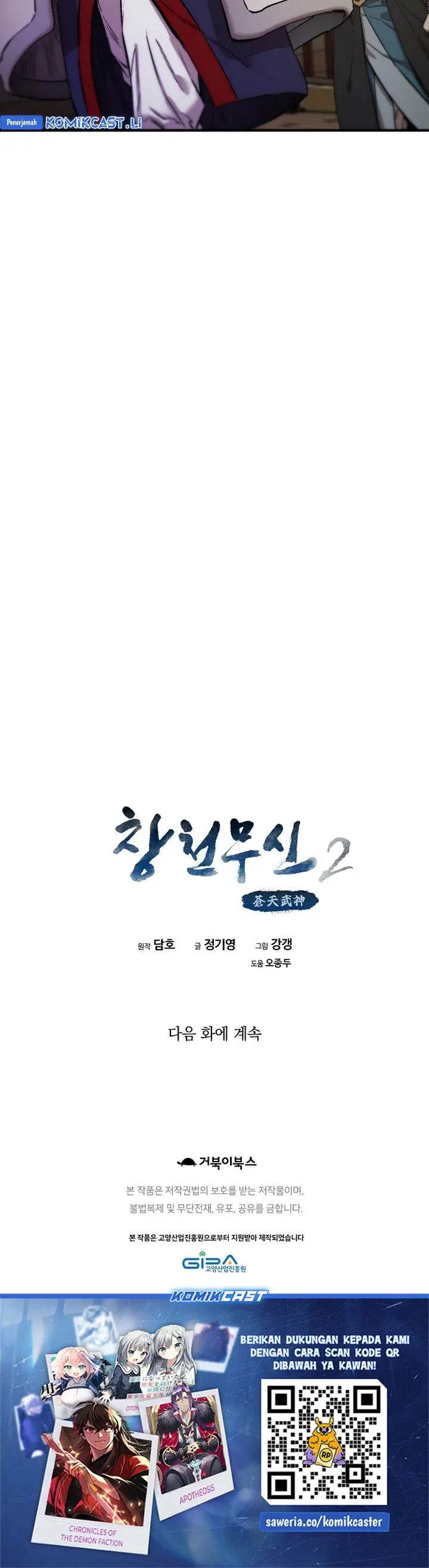 image-komik-heavenly-martial-god-chapter-69-55/56