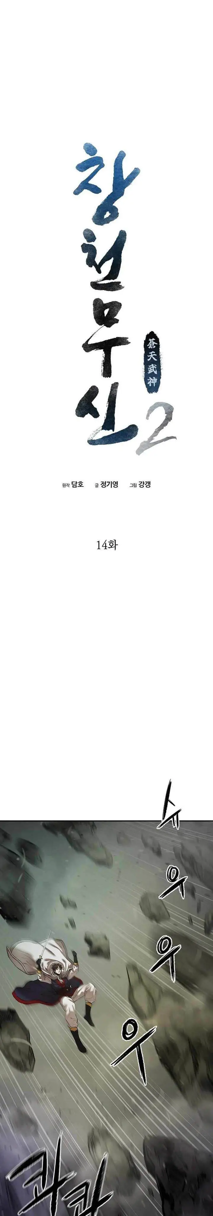 image-komik-heavenly-martial-god-chapter-80-13/34