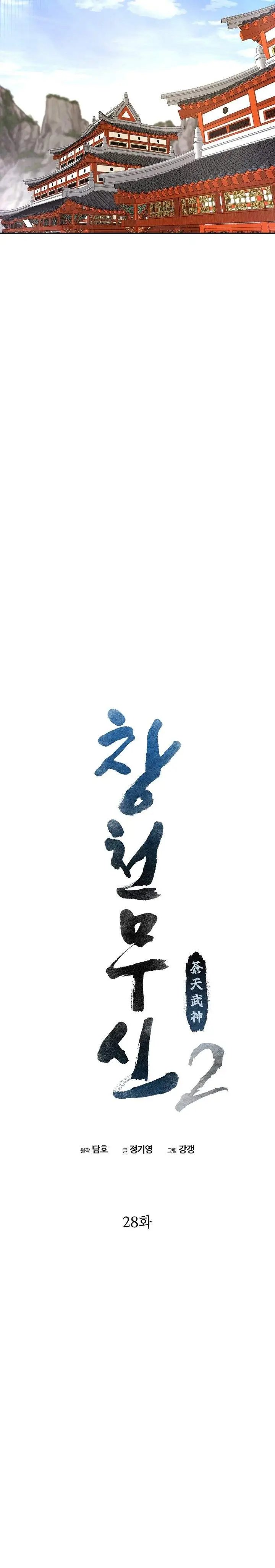 image-komik-heavenly-martial-god-chapter-94-8/36