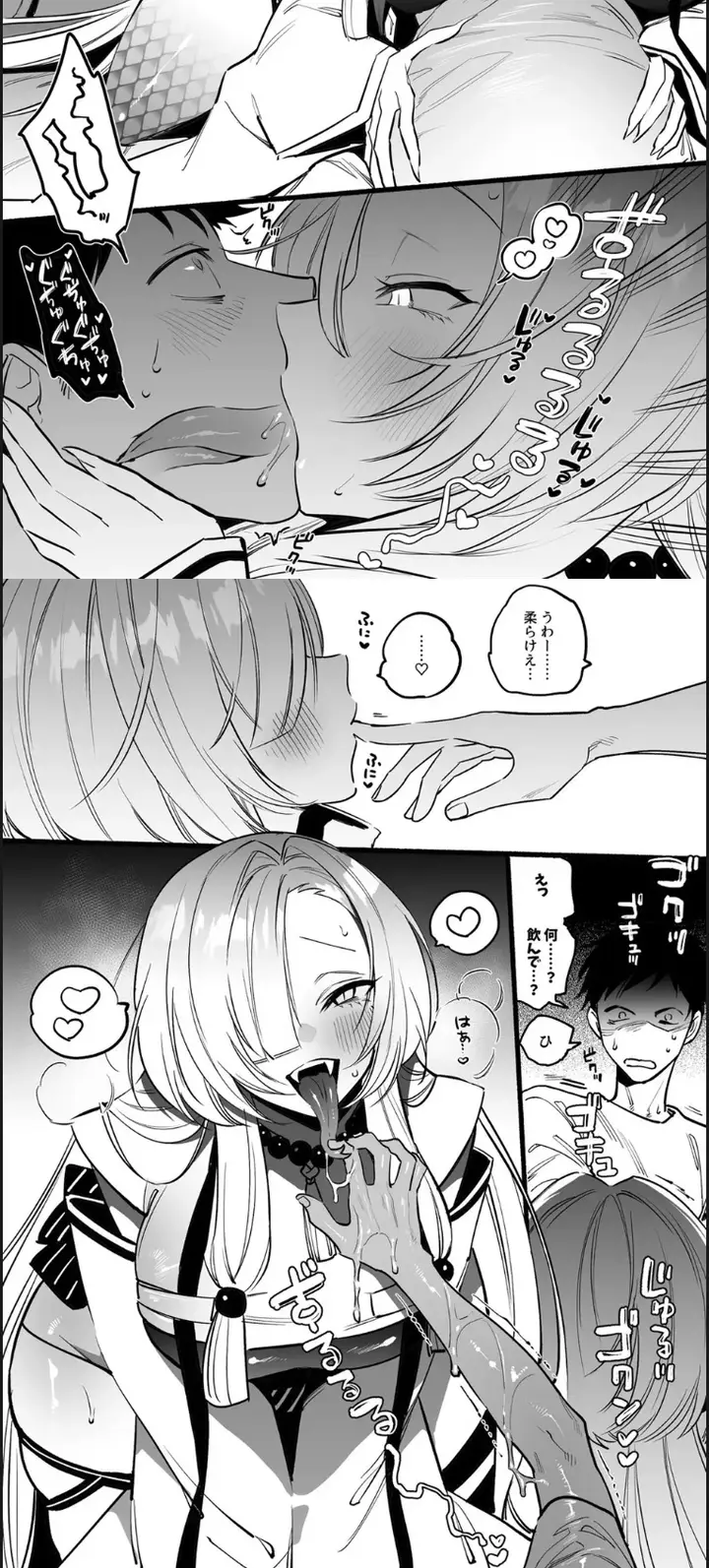 image-komik-hebigamisama-ni-miirarete-oki-chapter-01-end-44/48