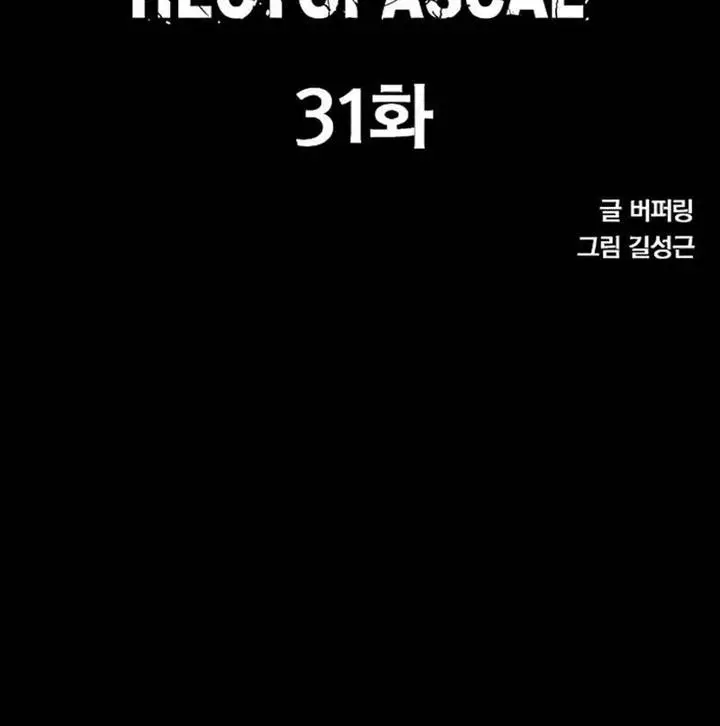 image-komik-hectopascals-chapter-31-11/224