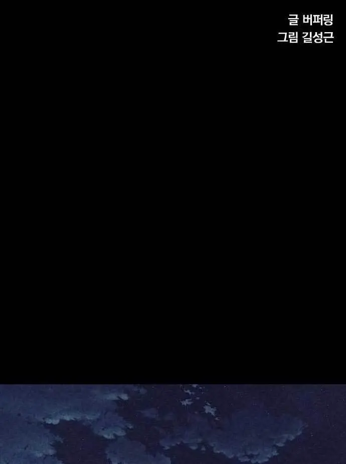 image-komik-hectopascals-chapter-36-10/149