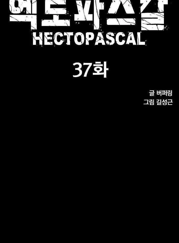 image-komik-hectopascals-chapter-37-8/182