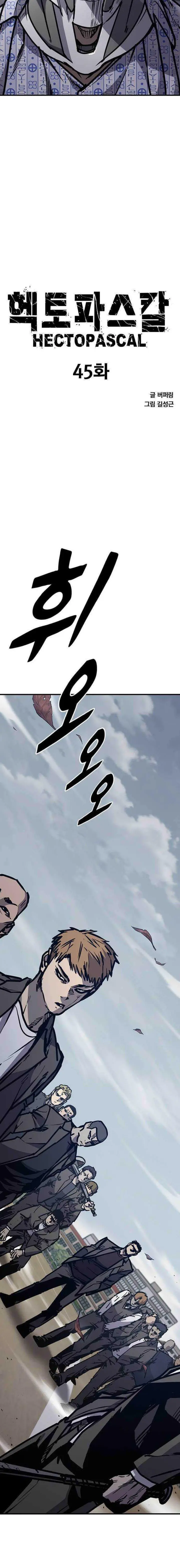 image-komik-hectopascals-chapter-45-1/28