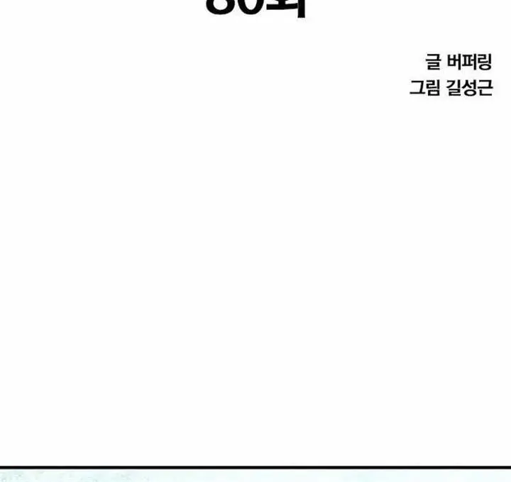 image-komik-hectopascals-chapter-80-1/27