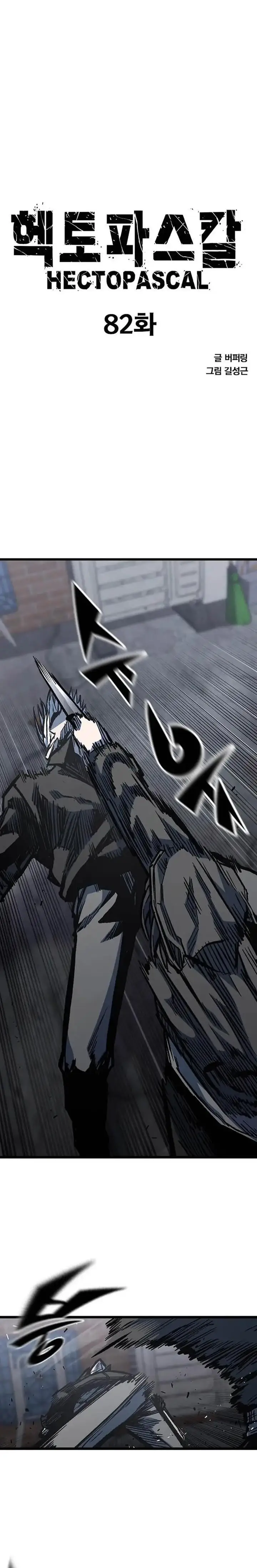 image-komik-hectopascals-chapter-82-1/26