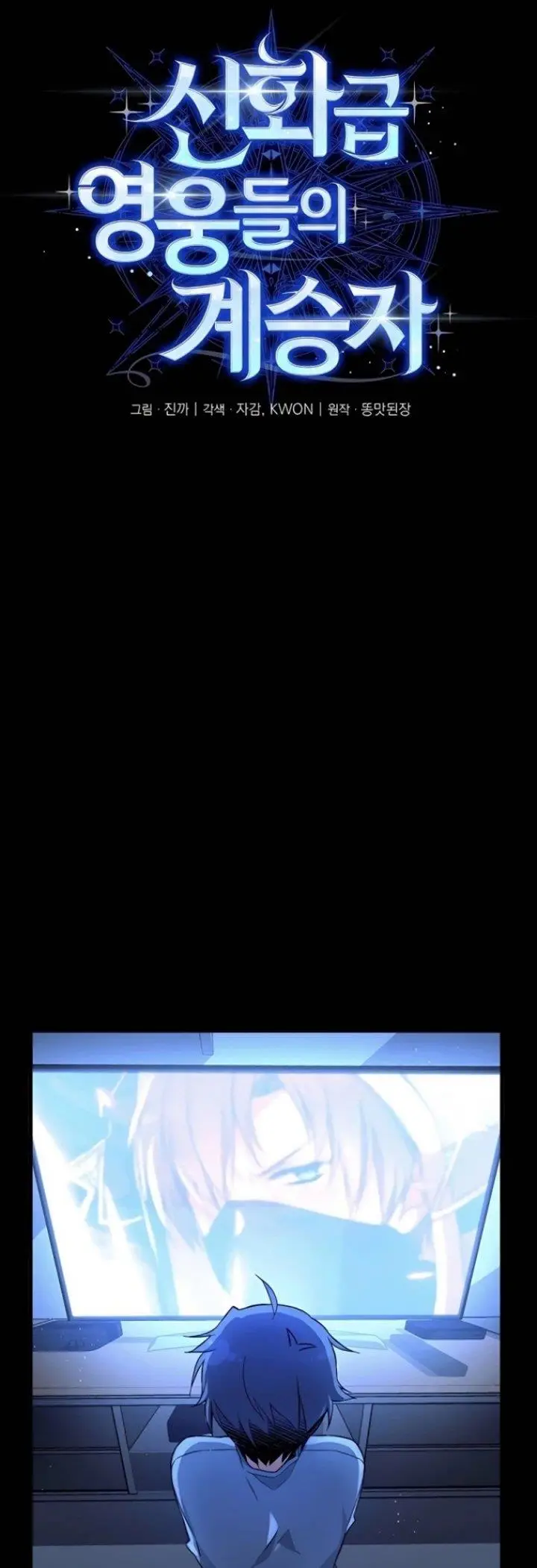 image-komik-heir-of-mythical-heroes-chapter-1-8/62