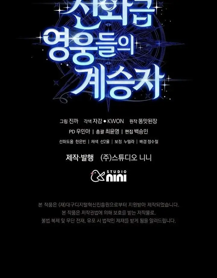 image-komik-heir-of-mythical-heroes-chapter-1-59/62