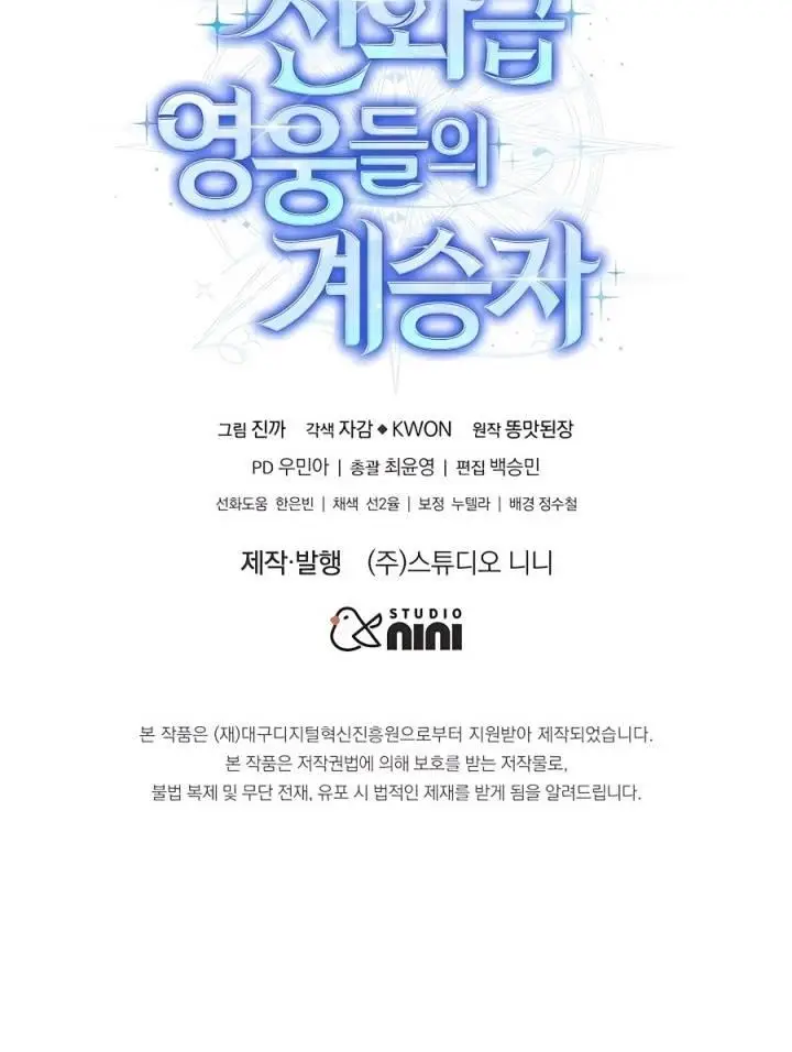 image-komik-heir-of-mythical-heroes-chapter-17-58/62