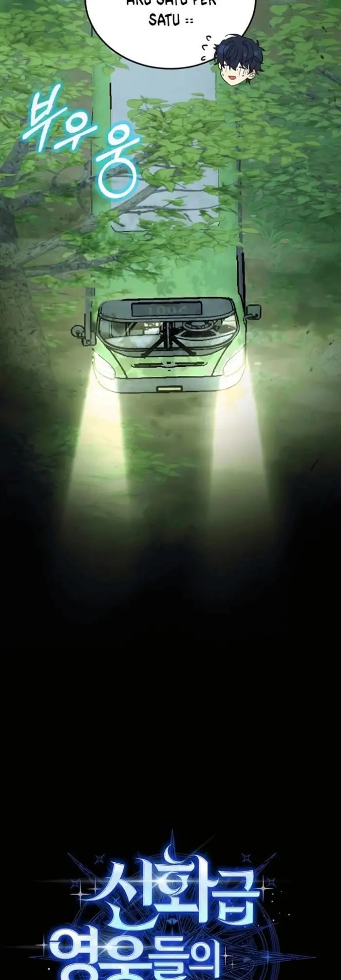 image-komik-heir-of-mythical-heroes-chapter-18-3/66