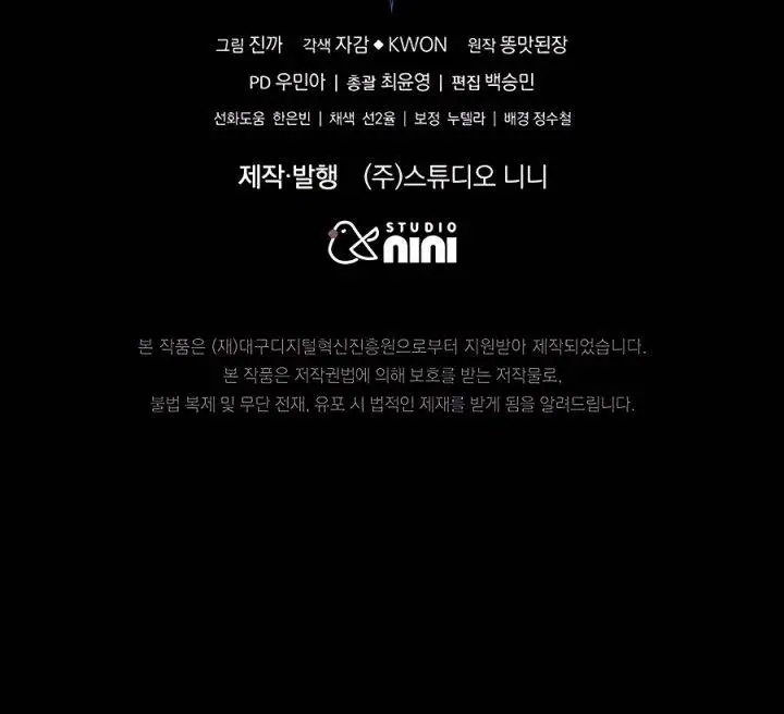 image-komik-heir-of-mythical-heroes-chapter-2-73/76