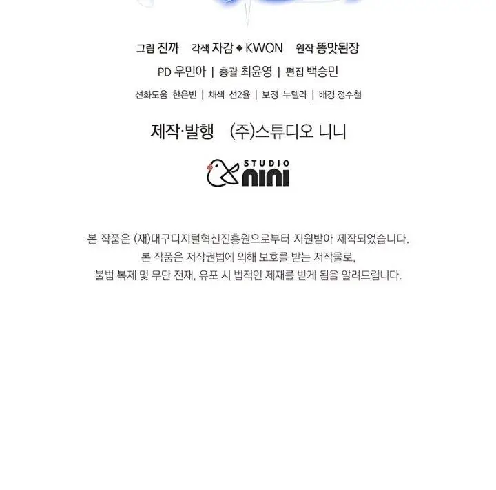 image-komik-heir-of-mythical-heroes-chapter-3-49/52