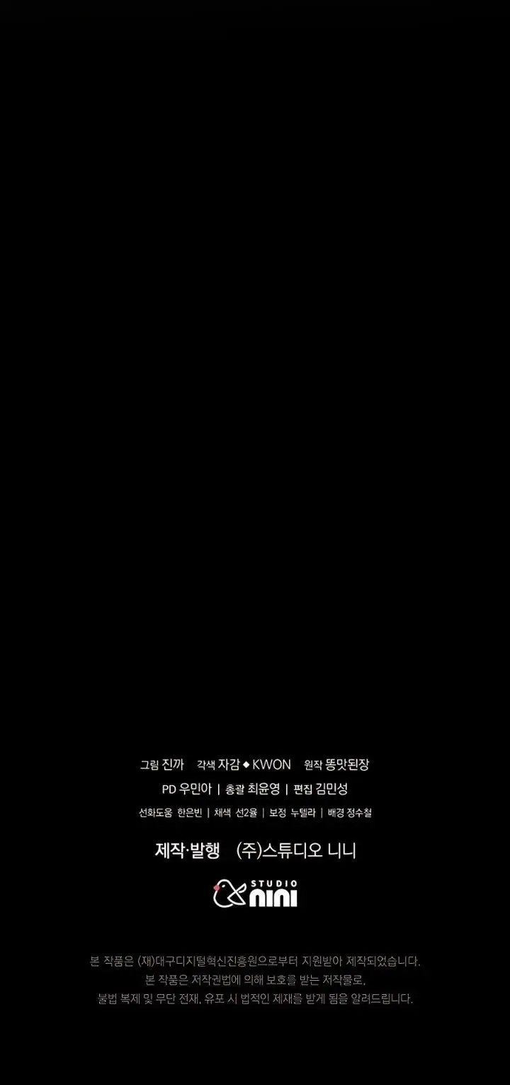 image-komik-heir-of-mythical-heroes-chapter-30-16/17