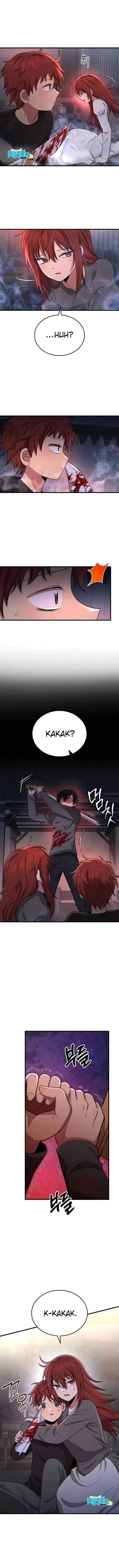 image-komik-heir-of-mythical-heroes-chapter-38-9/20