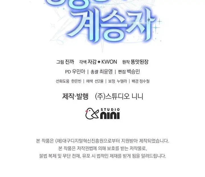 image-komik-heir-of-mythical-heroes-chapter-41-27/28