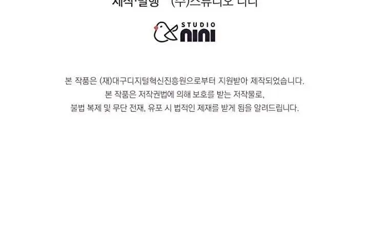 image-komik-heir-of-mythical-heroes-chapter-7-59/62