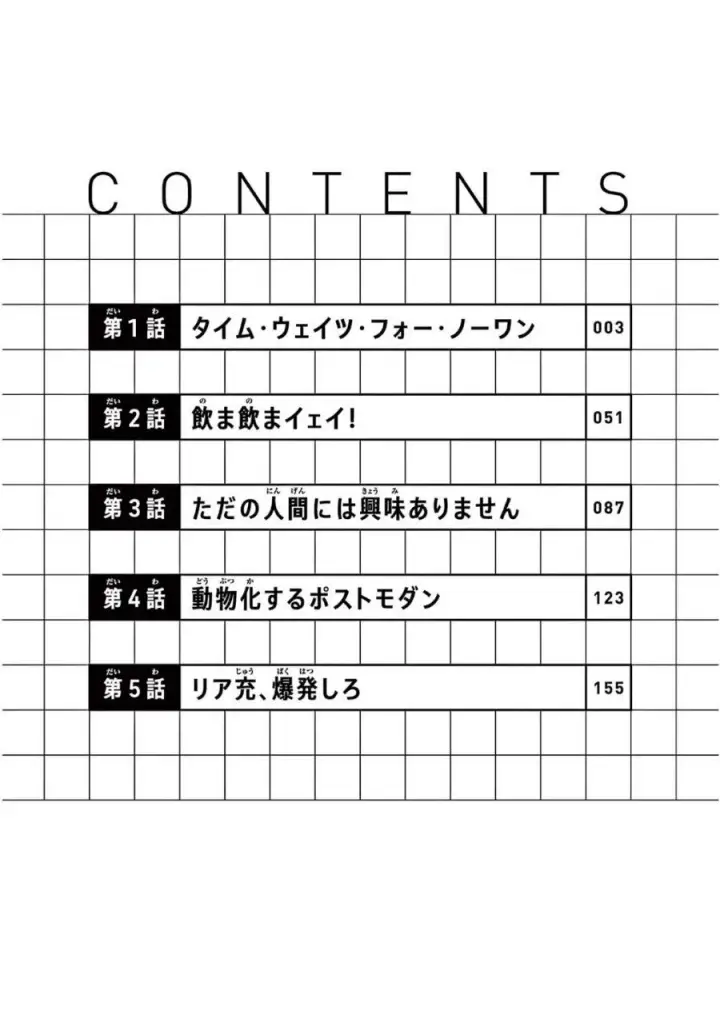image-komik-heisei-wotaku-remembers-chapter-1-3/53