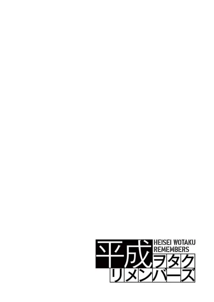 image-komik-heisei-wotaku-remembers-chapter-1-7/53