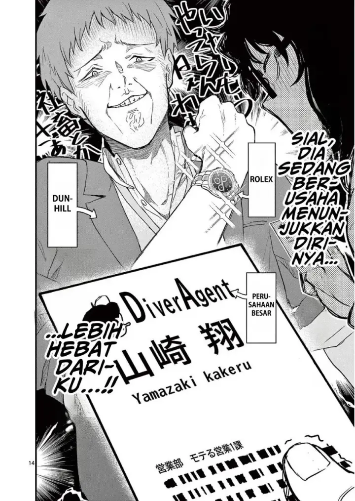 image-komik-heisei-wotaku-remembers-chapter-2-13/36