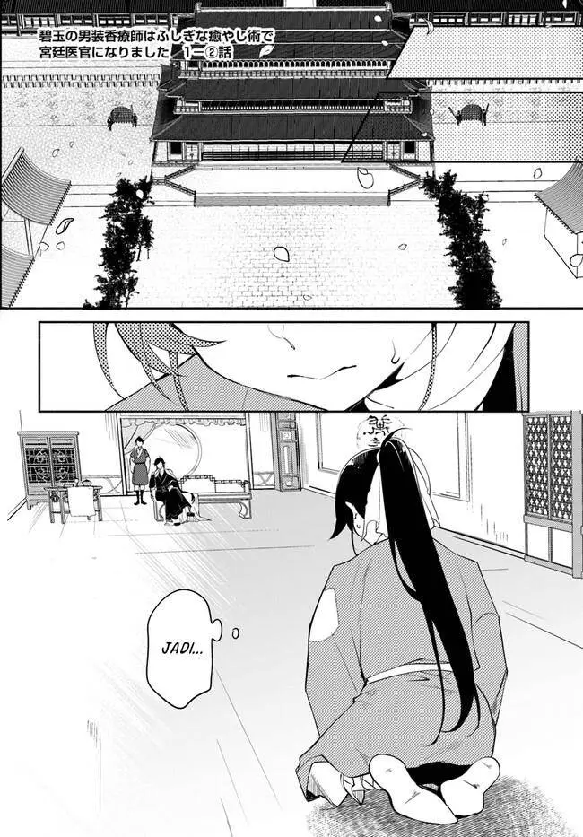 image-komik-hekigyoku-no-dansou-kouryoushi-wa-fushigi-na-iyashijutsu-de-kyuutei-ikan-ni-narimashita-chapter-1.2-2/26
