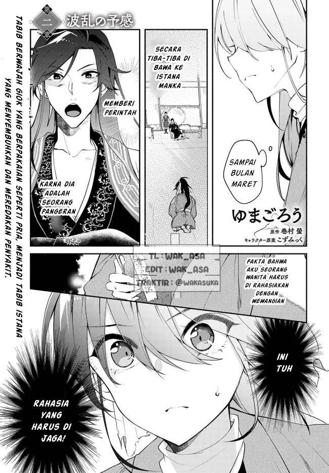 image-komik-hekigyoku-no-dansou-kouryoushi-wa-fushigi-na-iyashijutsu-de-kyuutei-ikan-ni-narimashita-chapter-2.1-1/8