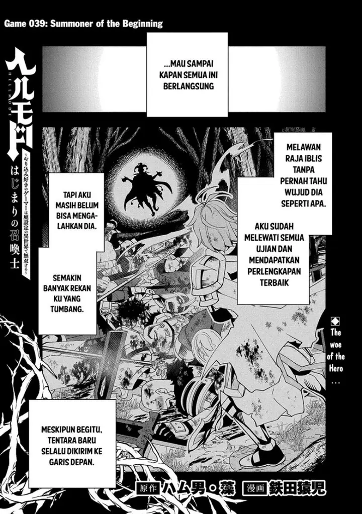 image-komik-hell-mode-yarikomi-suki-no-gamer-wa-hai-settei-no-isekai-de-musou-suru-chapter-39-1/25