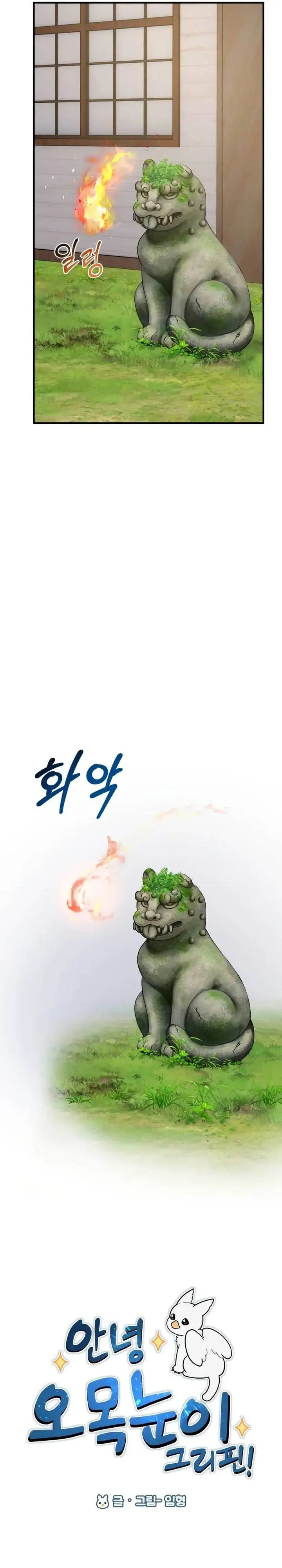 image-komik-hello-fluffy-griffin-chapter-24-33/40