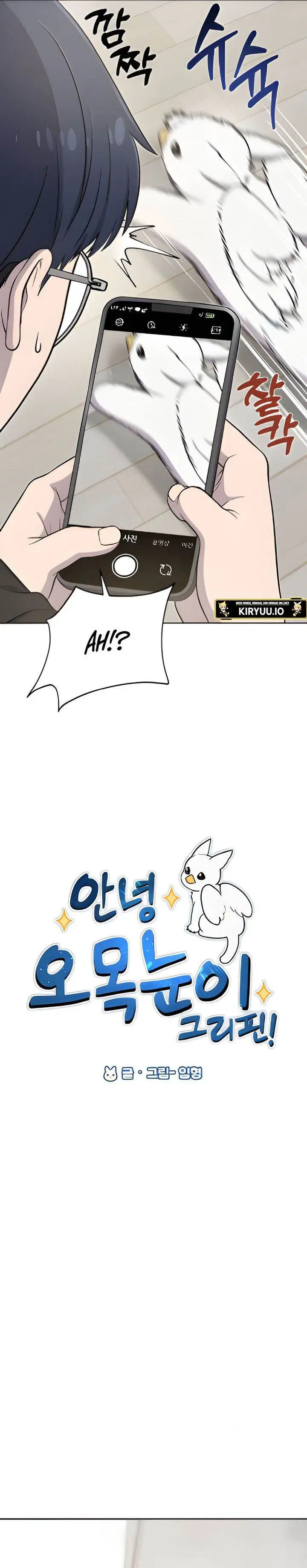 image-komik-hello-fluffy-griffin-chapter-3-3/34