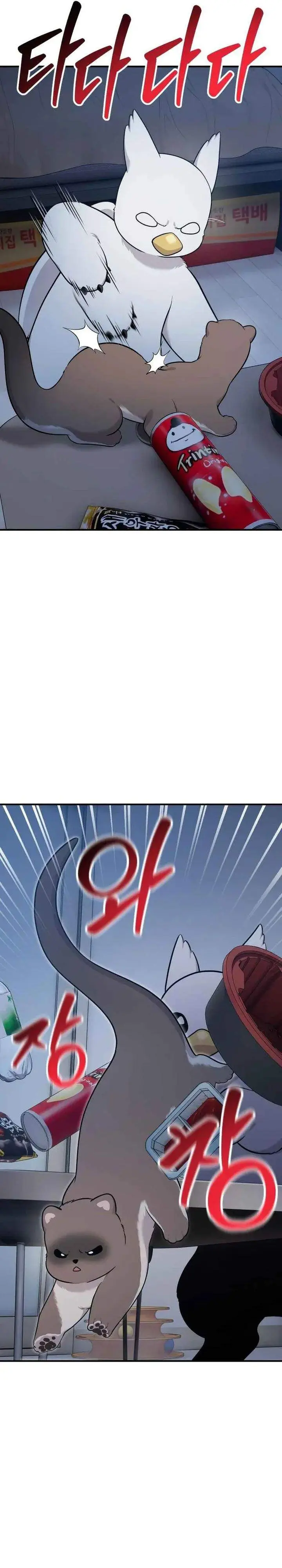 image-komik-hello-fluffy-griffin-chapter-30-21/33