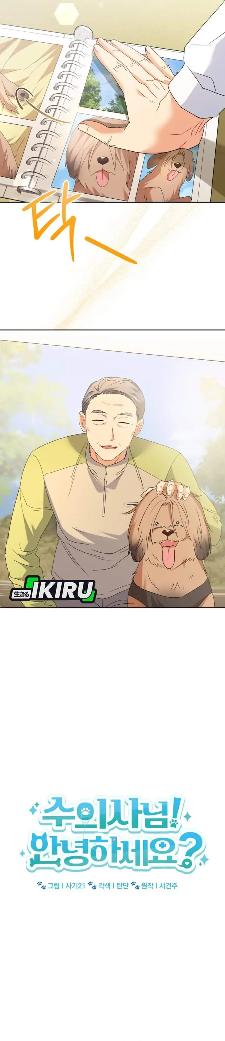 image-komik-hello-veterinarian-chapter-101-2/37