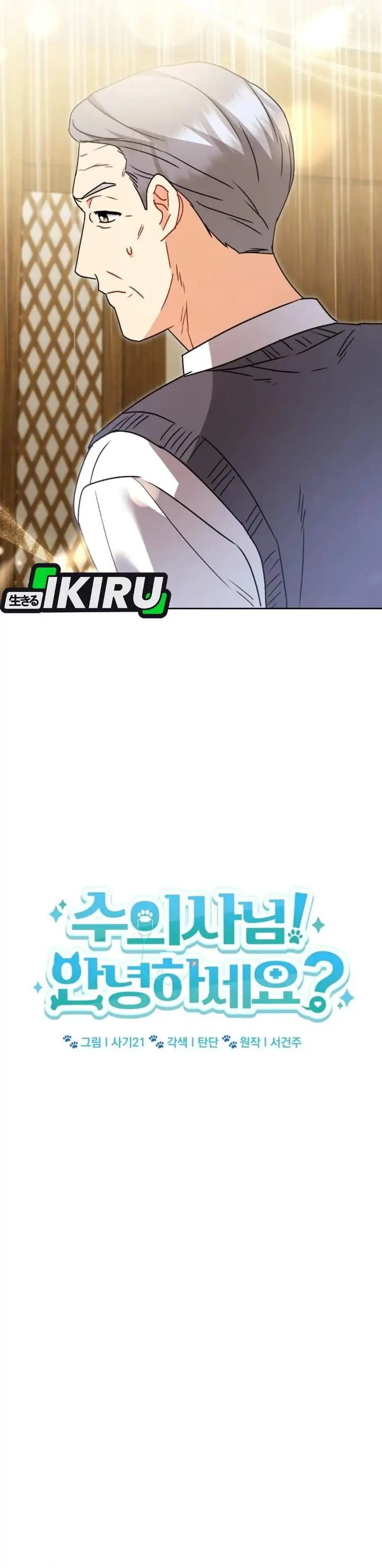 image-komik-hello-veterinarian-chapter-102-12/48