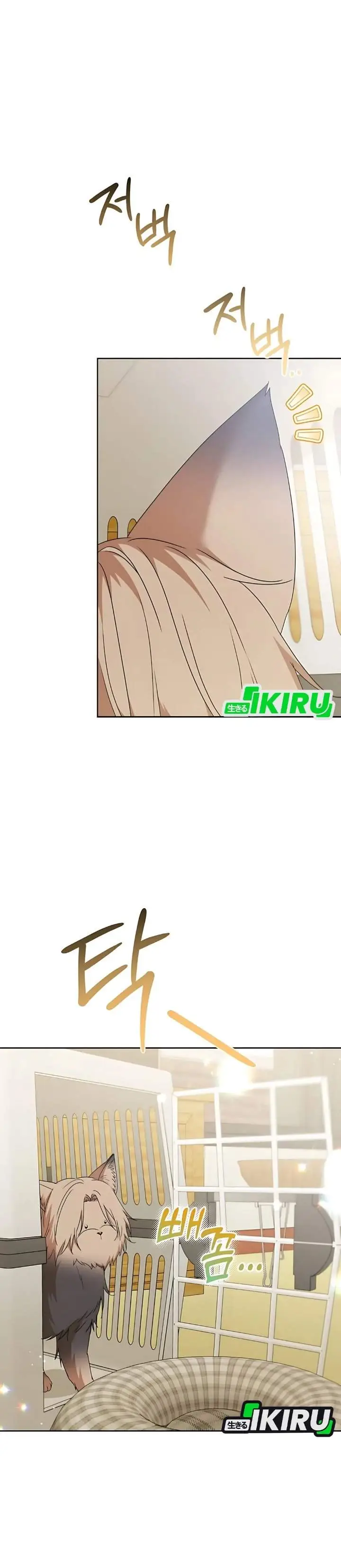 image-komik-hello-veterinarian-chapter-103-7/39