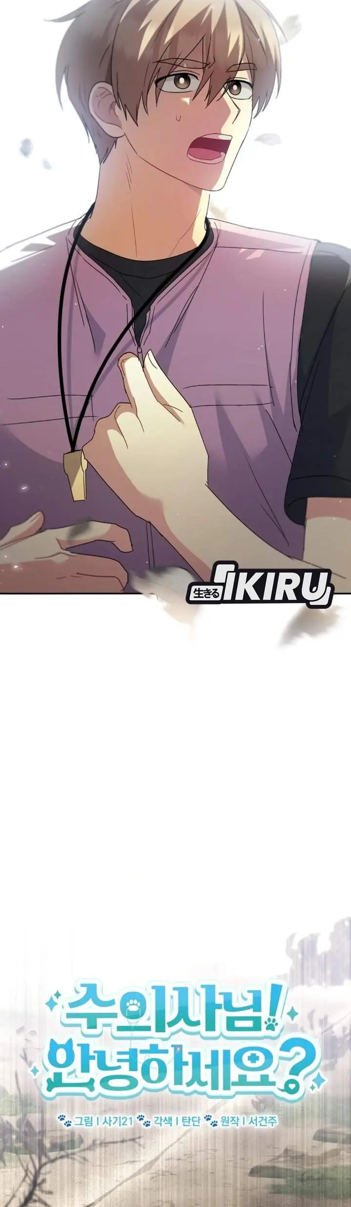 image-komik-hello-veterinarian-chapter-108-9/34