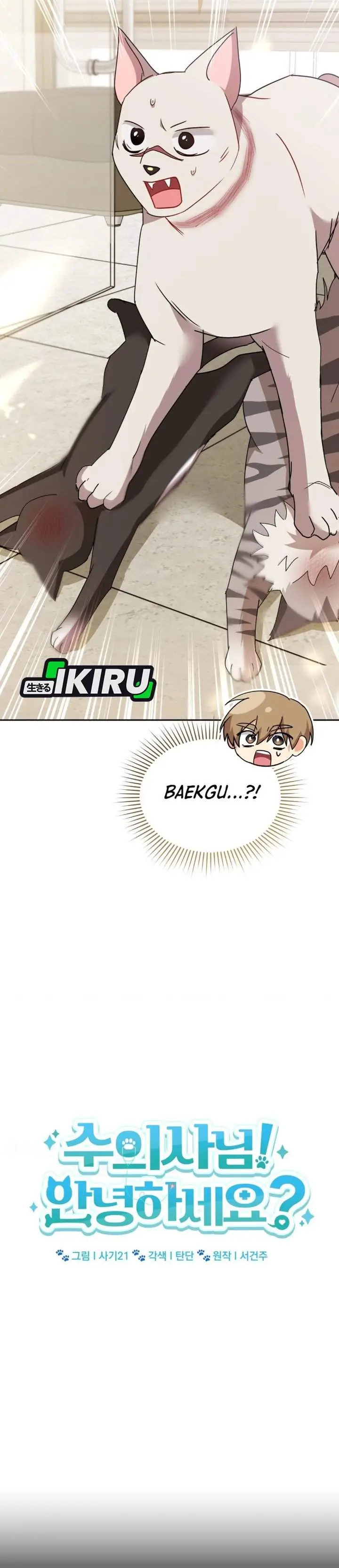 image-komik-hello-veterinarian-chapter-117-2/36