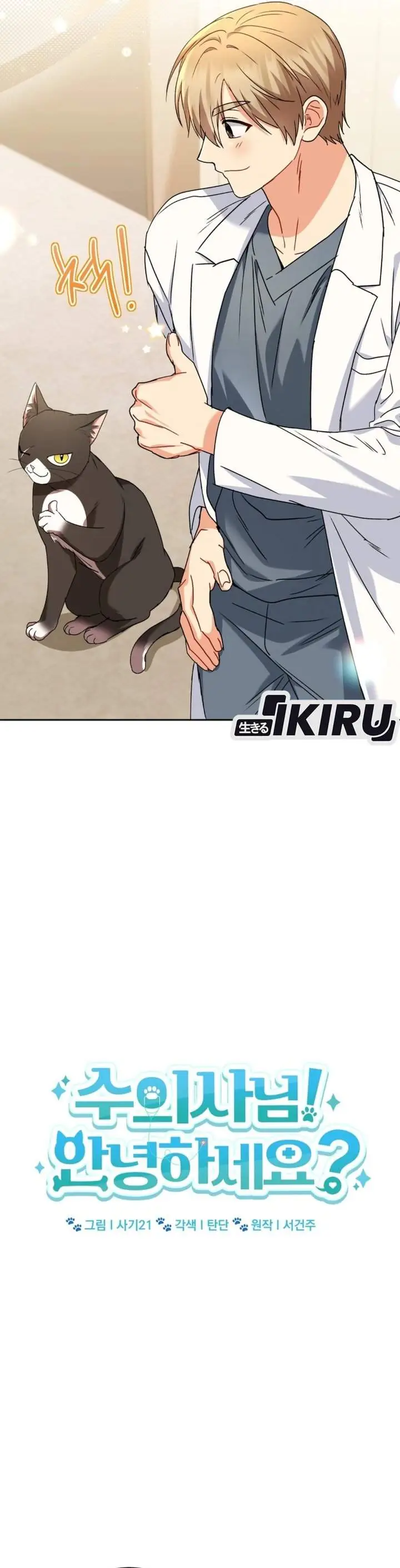 image-komik-hello-veterinarian-chapter-126-16/40