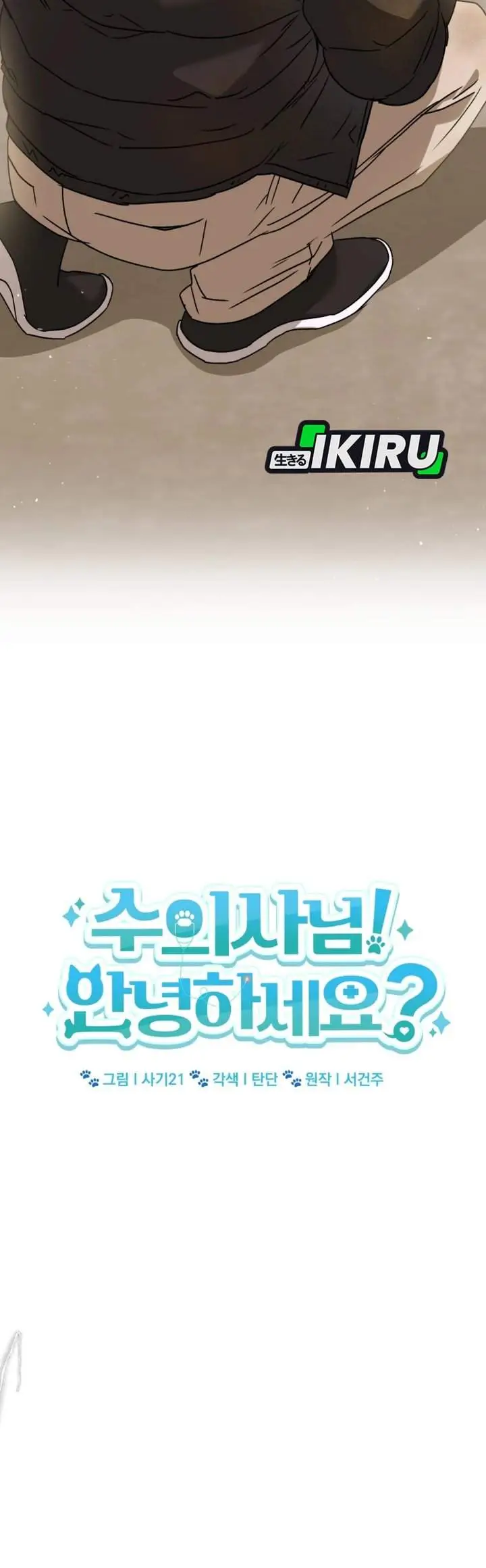 image-komik-hello-veterinarian-chapter-127-11/43