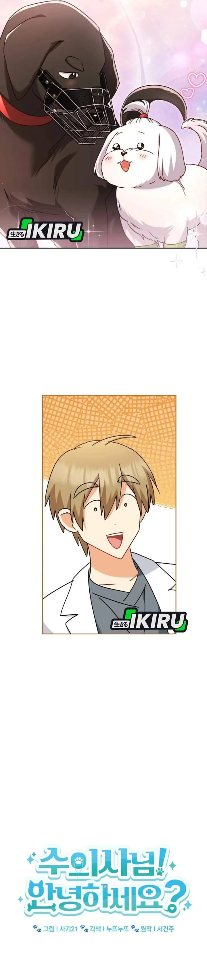 image-komik-hello-veterinarian-chapter-145-7/33