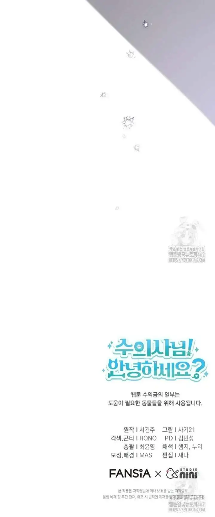 image-komik-hello-veterinarian-chapter-66-25/26