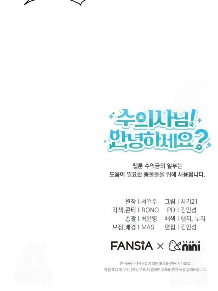 image-komik-hello-veterinarian-chapter-68-19/20