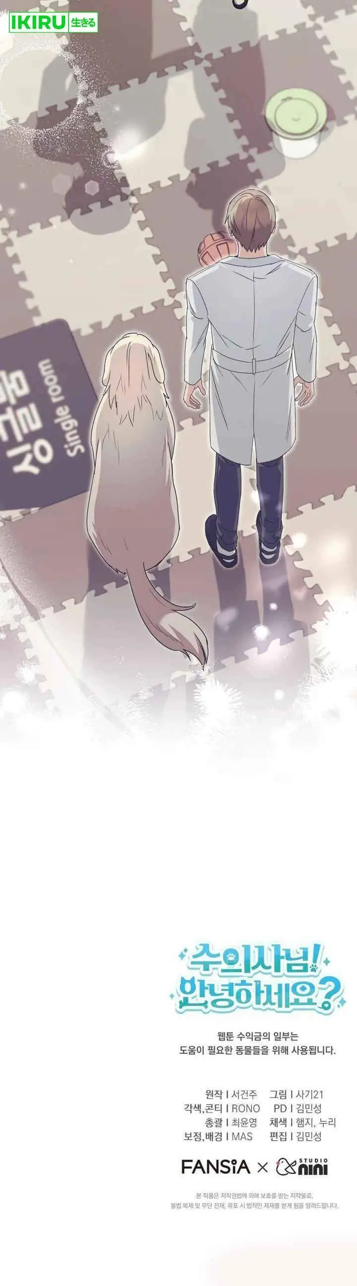 image-komik-hello-veterinarian-chapter-69-21/22