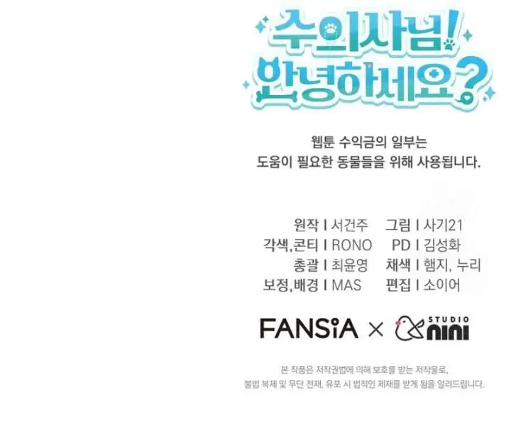 image-komik-hello-veterinarian-chapter-77-18/19