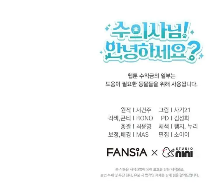 image-komik-hello-veterinarian-chapter-78-16/17