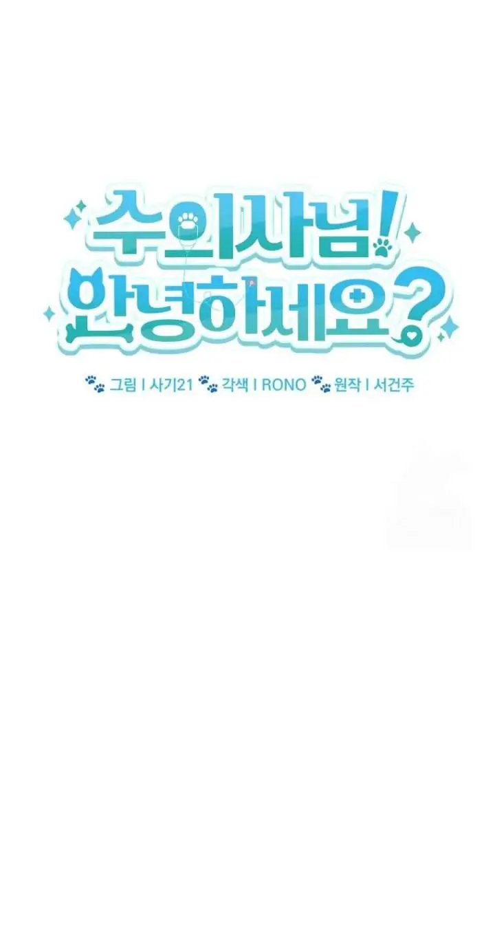 image-komik-hello-veterinarian-chapter-79-5/21