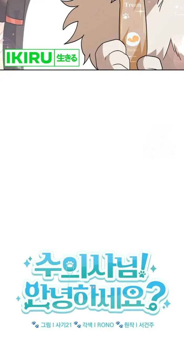 image-komik-hello-veterinarian-chapter-85-3/23