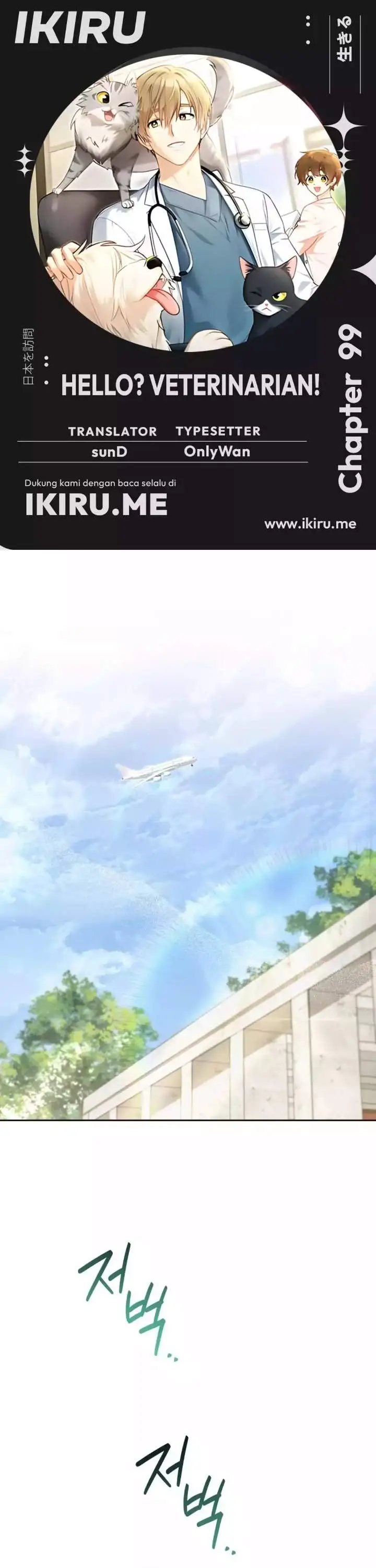 image-komik-hello-veterinarian-chapter-99-0/31