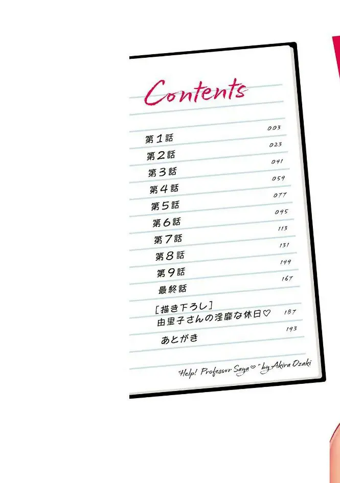 image-komik-help-saya-sensei-chapter-01-1/22