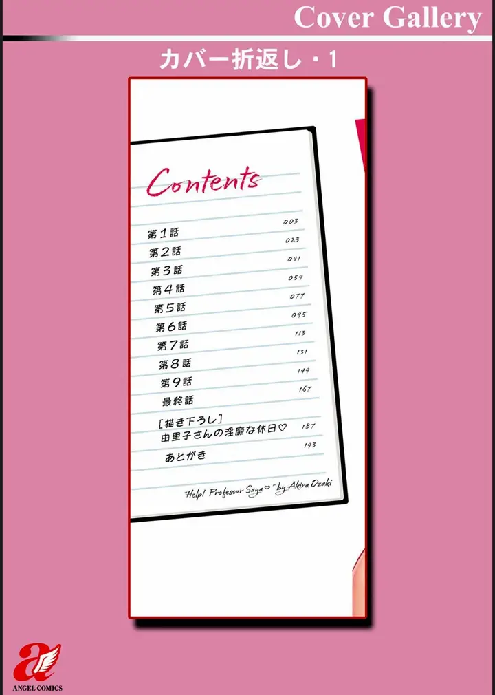 image-komik-help-saya-sensei-chapter-11-8/15