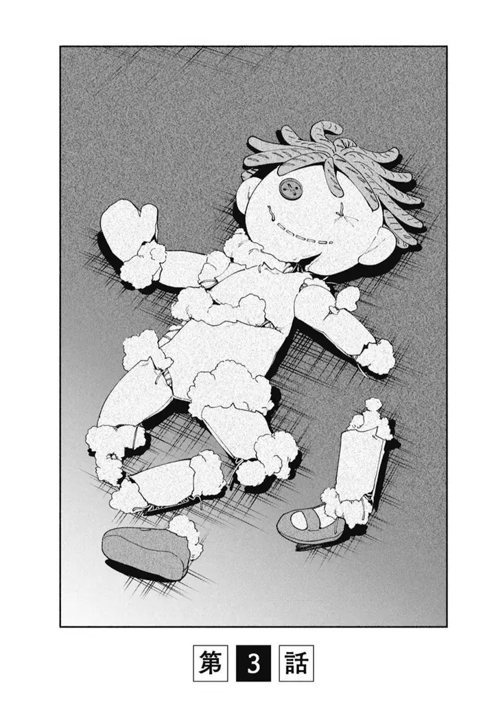 image-komik-hen-na-ie-chapter-3-0/42